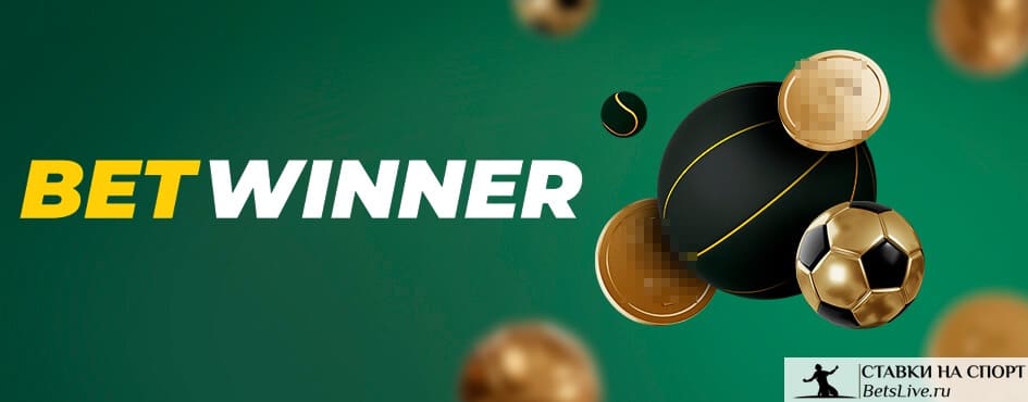 betwinner A Comprehensive Guide to Modern Sports Betting betwinner A Comprehensive Guide to Modern Sports Betting